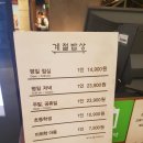 계절밥상 산본롯데피트인점 이미지