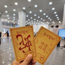 부산과학기술대학교 민속자료실 박물관 | 경복궁 국립민속박물관 2026 병오년 말띠 해 특별전 - 말馬들이 많네 - 무료 기획전시