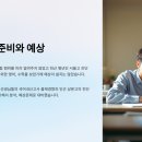 서울고등학교1-14 이미지