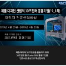 (주)쓰리디엔지니어링 네이버블로그