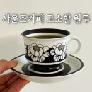 사운즈커피 고소한 원두 과테말라 우에우에테낭고