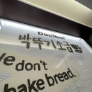 여수일번공인중개사사무소 | [박뚜기소금빵 팝업 후기] 현대백화점 무역센터점 뚜기소금빵 대기 시간, 가격, 가는 법, 구매 꿀팁