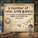 영어 회화A 이미지