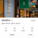 방배오성공인중개사사무소 | [경기광주] 마온세라브 도자기 핸드빌딩 원데이클래스, 도자기정규수업, 성남도자기공방, 분당도자기...