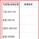 팽성단위농협