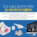 오산본플란트치과의원 이미지