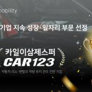 휴맥스모빌리티 이미지