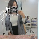 사임당로1길 24 | 서울 서초 가성비 데일리 강남메이크업 샵 가격 헤어 디아뷰 메이크업