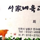 육고간