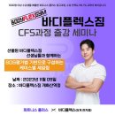 플렉스짐 이미지