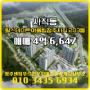 힐푸르지오공인중개사사무소 이미지