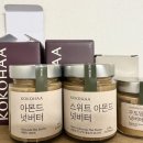 코코하가 | 🥜 한 스푼만 먹어도 고소함 폭발! 카카오패밀리 리얼 후기
