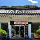 경주 보문단지 맛집 재방문의사 100% 한우물회 갈삼탕 #우마왕 본점