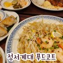 성서병원장례식당 | 성서계대동산병원 식당 푸드코트 아워홈(솔직후기)푸드엠파이어 지하1층