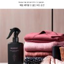 향수크리닝 | 멈칫 섬유향수, 점심시간 후에도 상쾌한 향기