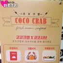 코코샤브센텀점 이미지