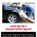 자동차배터리빠른출장밧데리전문