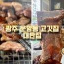 대탄집 이미지