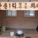 판운1리마을회관 이미지