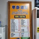 루하보쌈