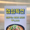 무암돈연동점 이미지