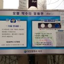 오량약수터 이미지