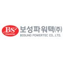 보성파워텍(주)충주공장 | 보성파워텍 주가 전망, 52주 신고가 외국인 수급 폭증 이슈 원전 테마 정보 차트 분석 총정리