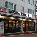 찌마기수원