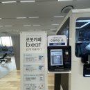 비트삼성디지털프라자 성서본점 | 삼성디지털프라자 로봇카페 "비트" 달콤커피 이용 후기