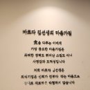 바르다 김선생 아주대병원점 이미지