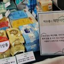 착한마켓 이미지