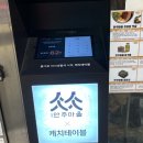 [안주마을] 서촌 맛집 평일 웨이팅 방법, 후기