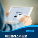 플러스경영
