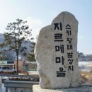 대관령황태이야기 이미지