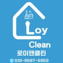 로이클린 이미지