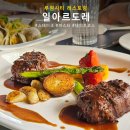 르도레 이미지