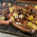 하당로 289번길 6 | 목포 하당 양꼬치 양갈비 맛집 ㅣ 불쇼까지 완벽한 ‘자작’ 숨은 찐맛집 내돈내산 후기