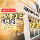 열린안경원 | 대전 탄방역 안경원 세컨페이스 탄방점 시력검사부터 안경 맞춤까지 만족했던 후기
