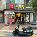 씨유 익산공단사거리점 | 전주 서신동 맛집 도도랑 서신점 - 퇴근 후 족발 한입의 행복 #3