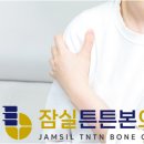 잠실튼튼본의원 이미지