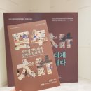 세계유교문화박물관 이미지