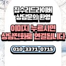 광주005 | CIKO씨코 CHC-005 인덕션교체 설치비용
