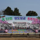 [나눔방송] 광주 삼도남국민학교 32회 동창회 이미지