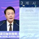 尹모교 서울대에 ‘퇴진 촉구’ 대자보 등장…“인내심 한계다” 이미지