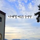 가조도다올풀빌라펜션