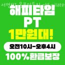 서면PT 온포인트짐 PT&Pilates 이미지