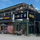 송남주유소 이미지