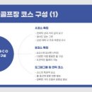 선산파크골프장 이미지