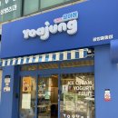 설빙 광양중마점 | [광양 디저트카페] 요아정 광양중동점 홀에서 먹은 후기
