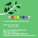 믿음복지의료기 이미지